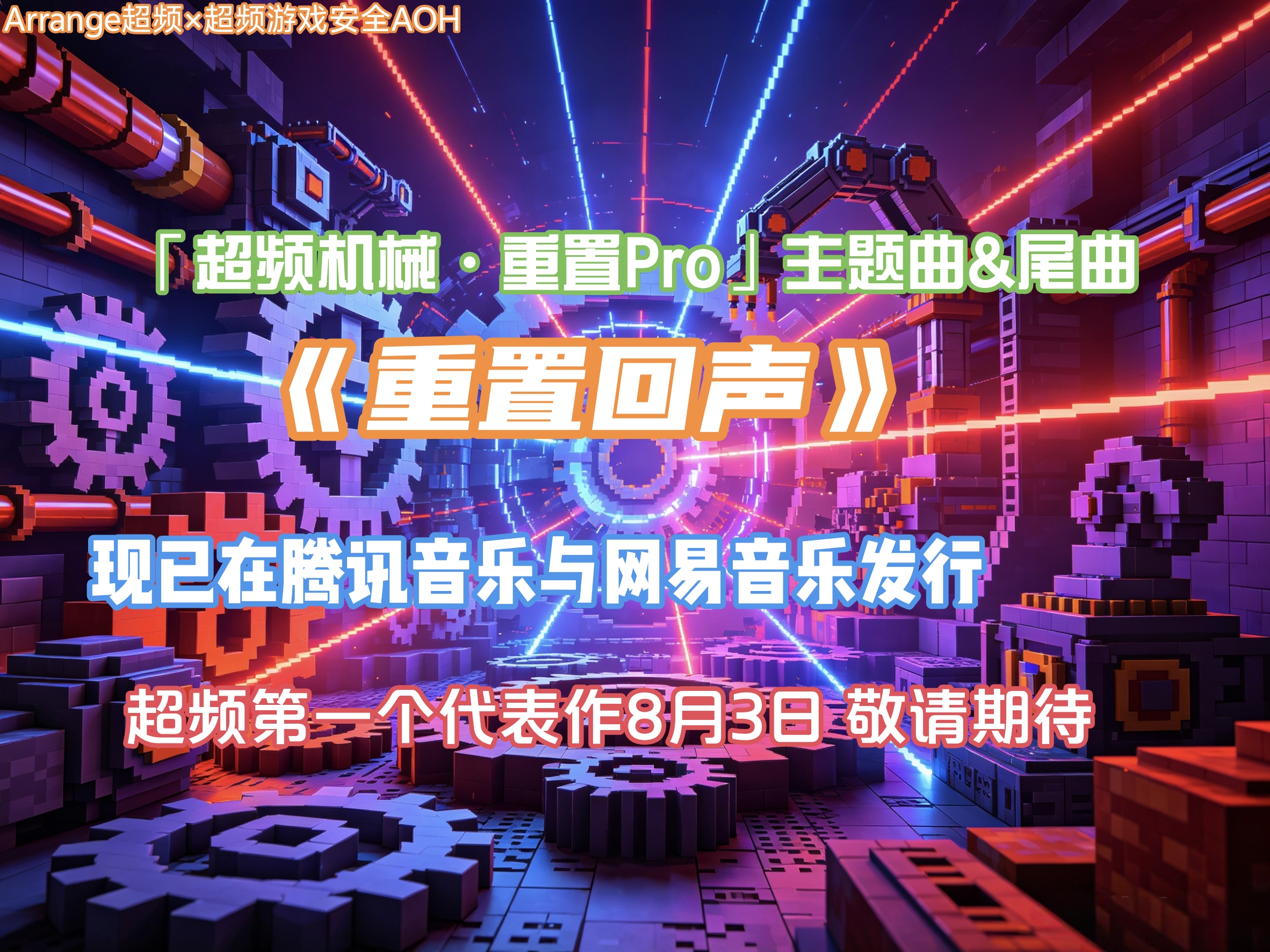 宣传图2